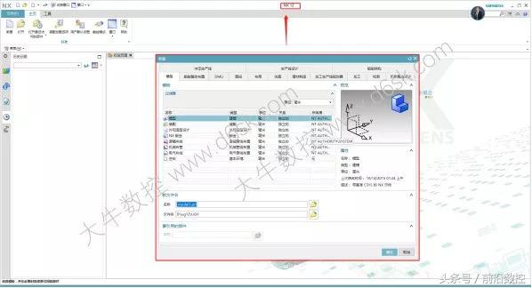 ugnx12.0详细安装教程,ugnx12安装教程步骤