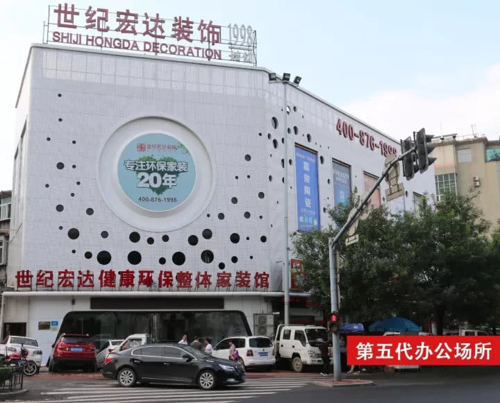 济南世纪宏达装饰有限公司怎么样,济南世纪宏达装饰工程有限公司