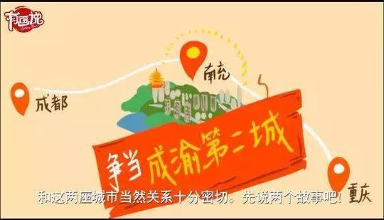 透过历史看历史,透过地理看历史三国篇成都