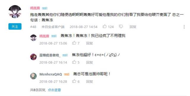 万人评选：“最喜欢的异色瞳人物”结果公布！