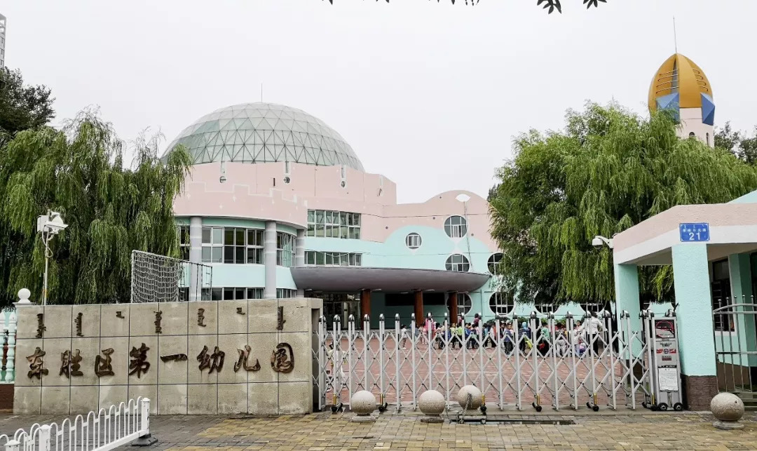 一幼幼儿园在哪儿,东胜区一幼