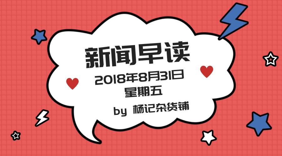 「互联网早报」物美全面入主乐天玛特；软银放弃投资蔚来IPO