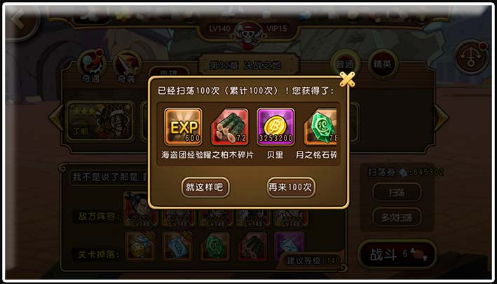 航海王启航2021新手玩法,航海王启航无敌版