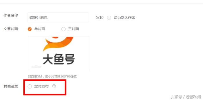 大鱼号怎么提高原创指数,大鱼号原创怎样用比较好