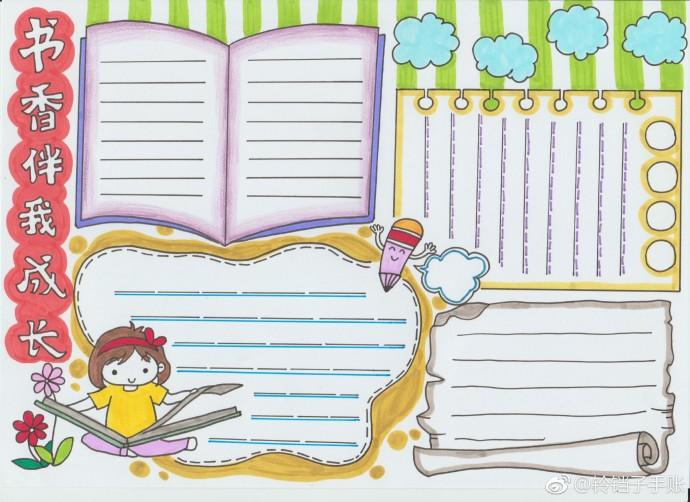 手账读书笔记手抄报,读书手抄报空白模板简单又漂亮