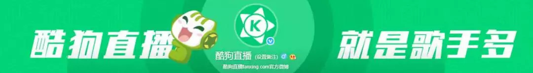 酷狗直播训练,酷狗韩国训练生