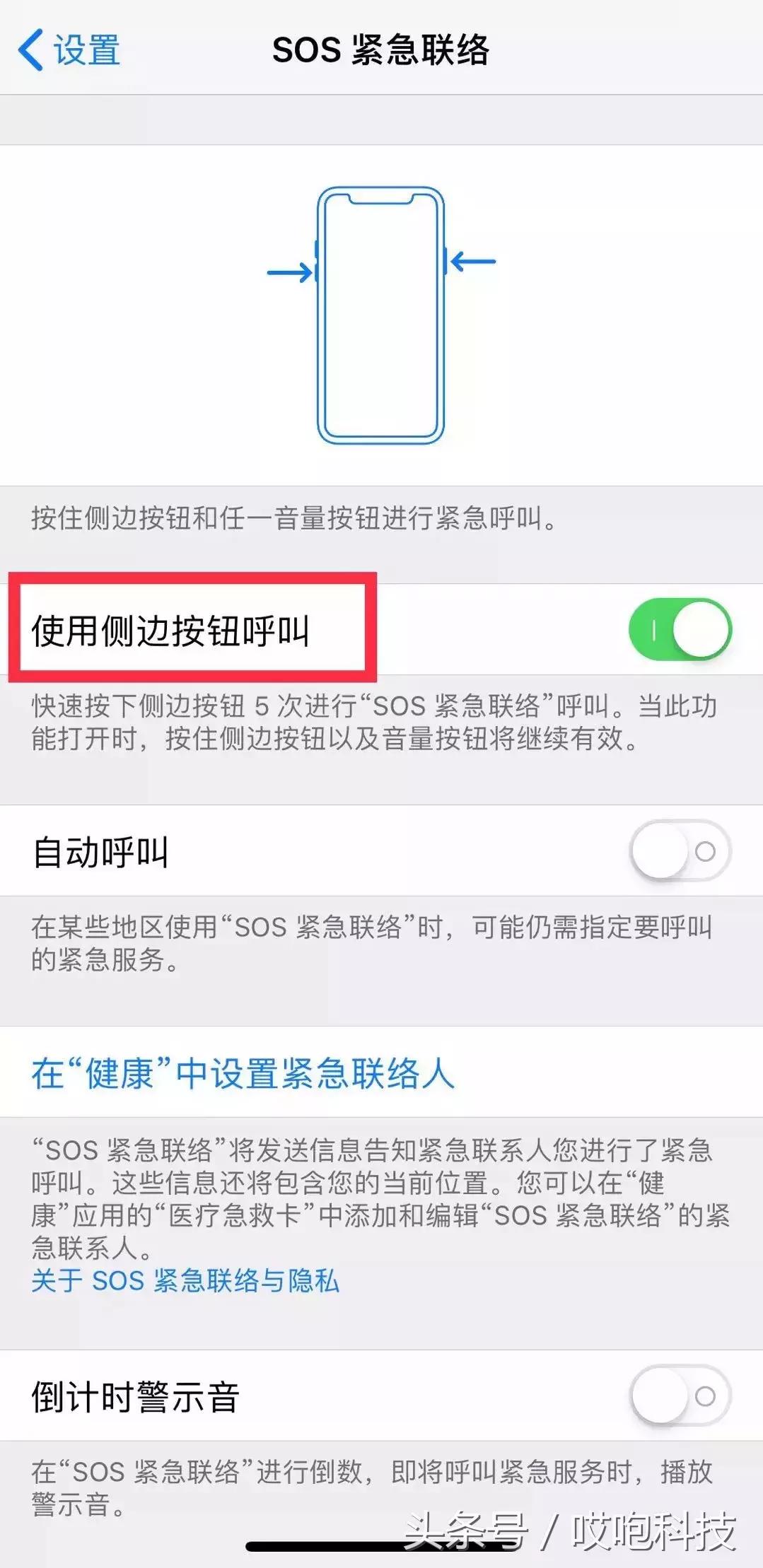 iphone的sos使用是否等同于重启,苹果手机没有信号可以启动sos吗