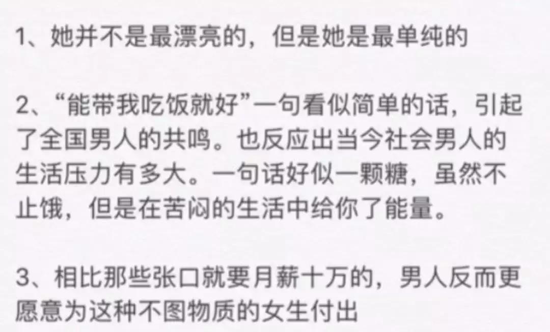 曾经刷爆抖音的成都小甜甜,拜金女小甜甜