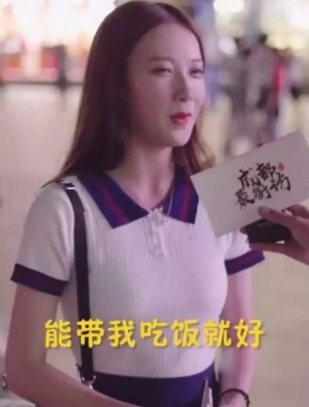 曾经刷爆抖音的成都小甜甜,拜金女小甜甜