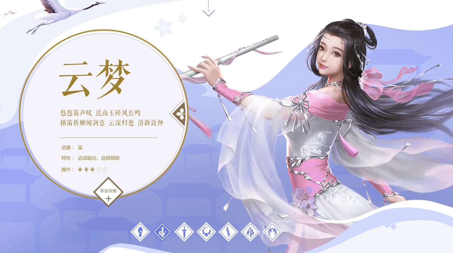 诛仙新女角色,诛仙手游女生更适合玩哪个角色