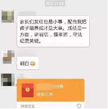 开学第一天建立家长群的方法,家长群开学季