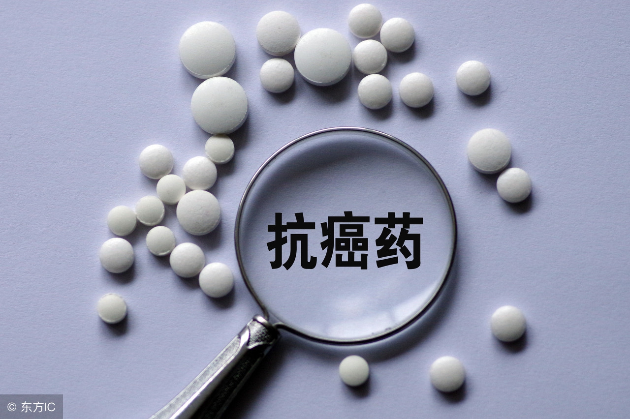 治疗癌症药品降价,国家医保14种抗癌药降价