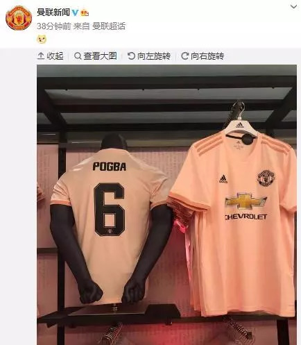 《酷跑周刊》曼联——以后请叫我:粉-红-魔!