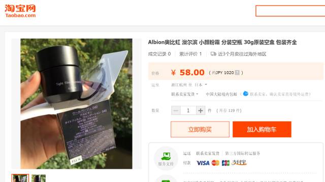 闲鱼上的大牌化妆品空瓶,闲鱼上的低价正品护肤品