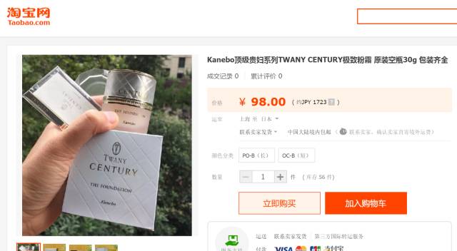 闲鱼上的大牌化妆品空瓶,闲鱼上的低价正品护肤品