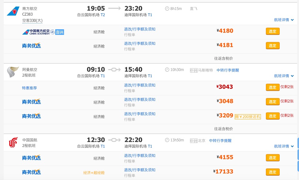 迪拜去一趟玩7天要带多少钱,广州去一趟迪拜要多少钱