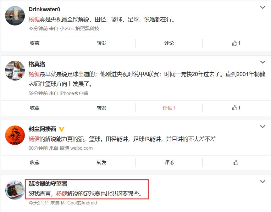 足球经典解说和篮球解说,中国足球解说与篮球解说