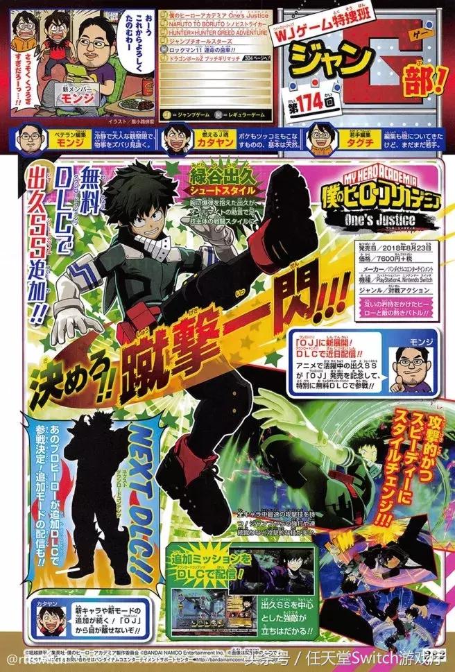 switch日报教程,switch勇者斗恶龙2攻略