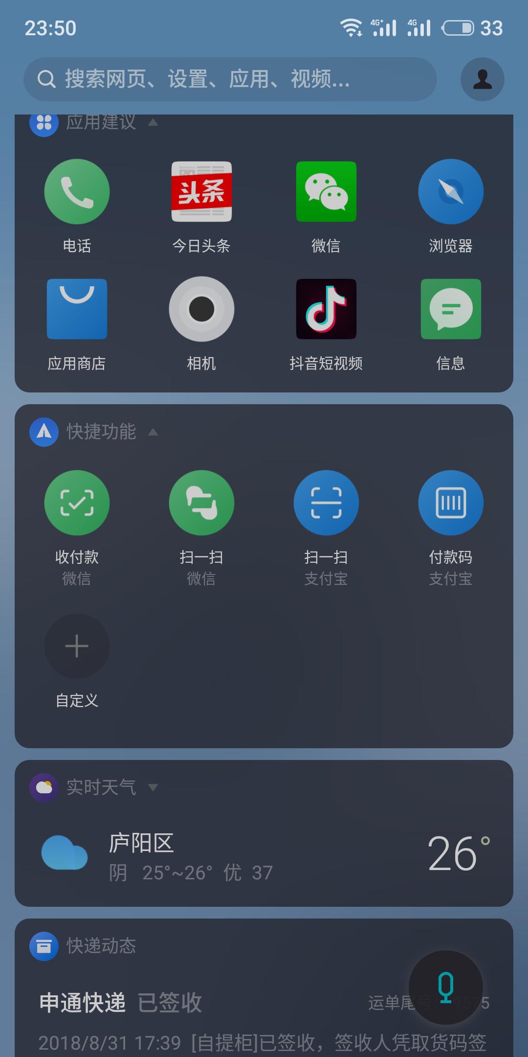 魅族16th更新flyme8.1,魅族16thflyme9.22