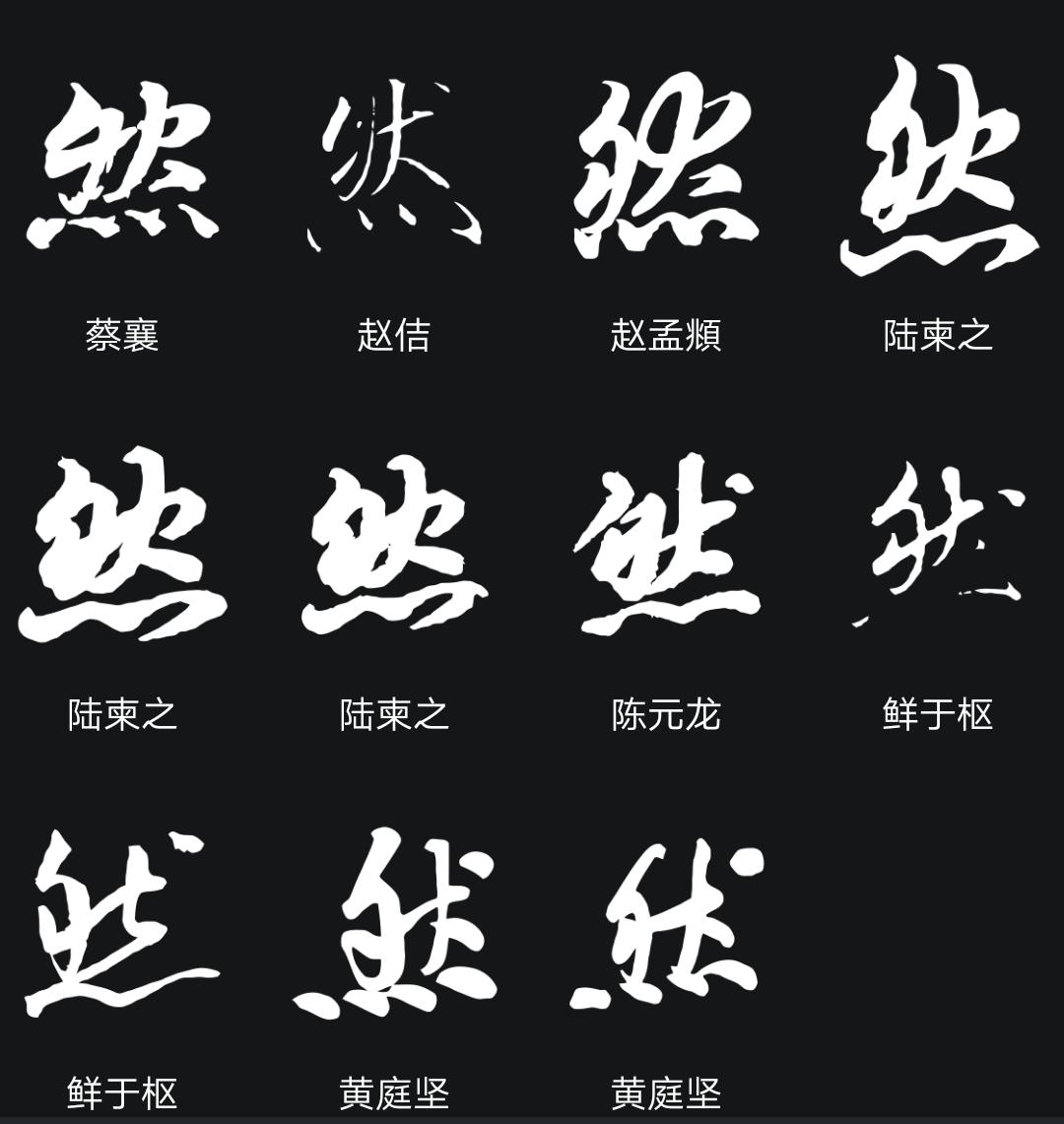 王羲之正楷书法字帖,王羲之字帖小楷书法