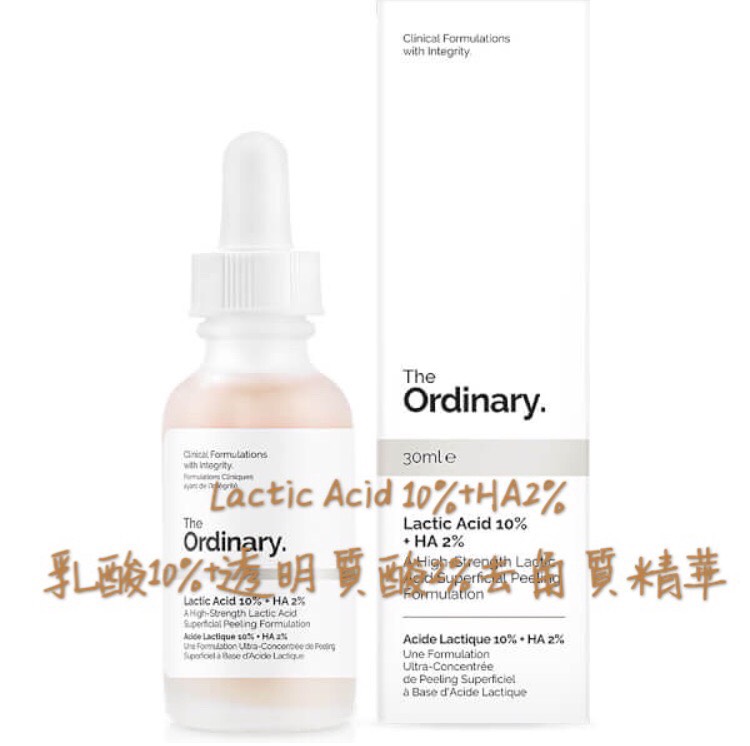 Theordinary美白、保湿、去角质……全系列简易攻略，便宜又好用！