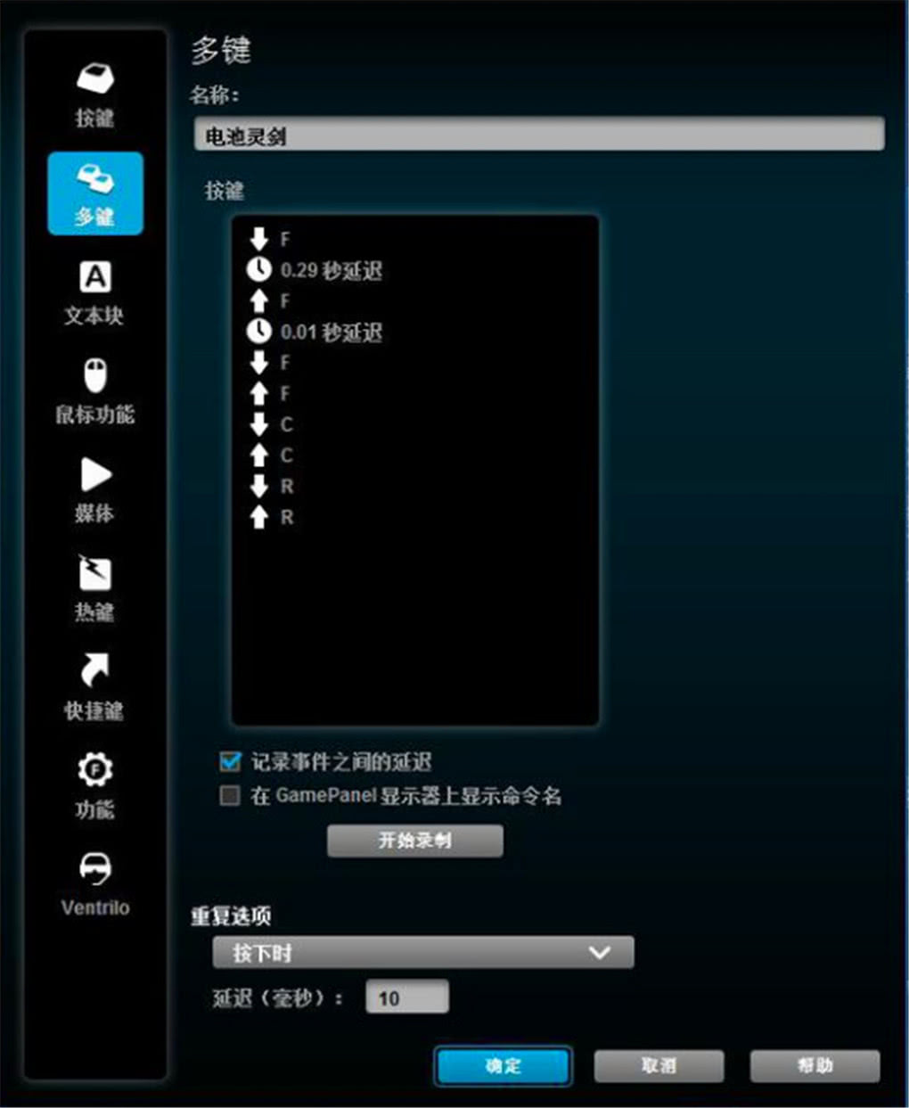 剑灵雷灵手法,剑灵雷系灵剑输出手法