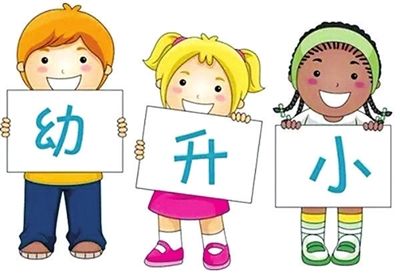 小学开学指南手册,开学必备指南小学三年级