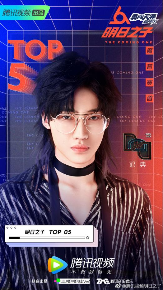 明日之子2三大魔王对决,明日之子2七强诞生