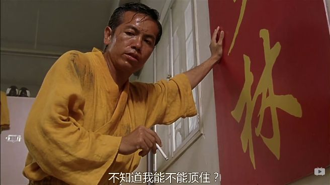 星爷《少林足球》幕后,少林足球星爷经典片段