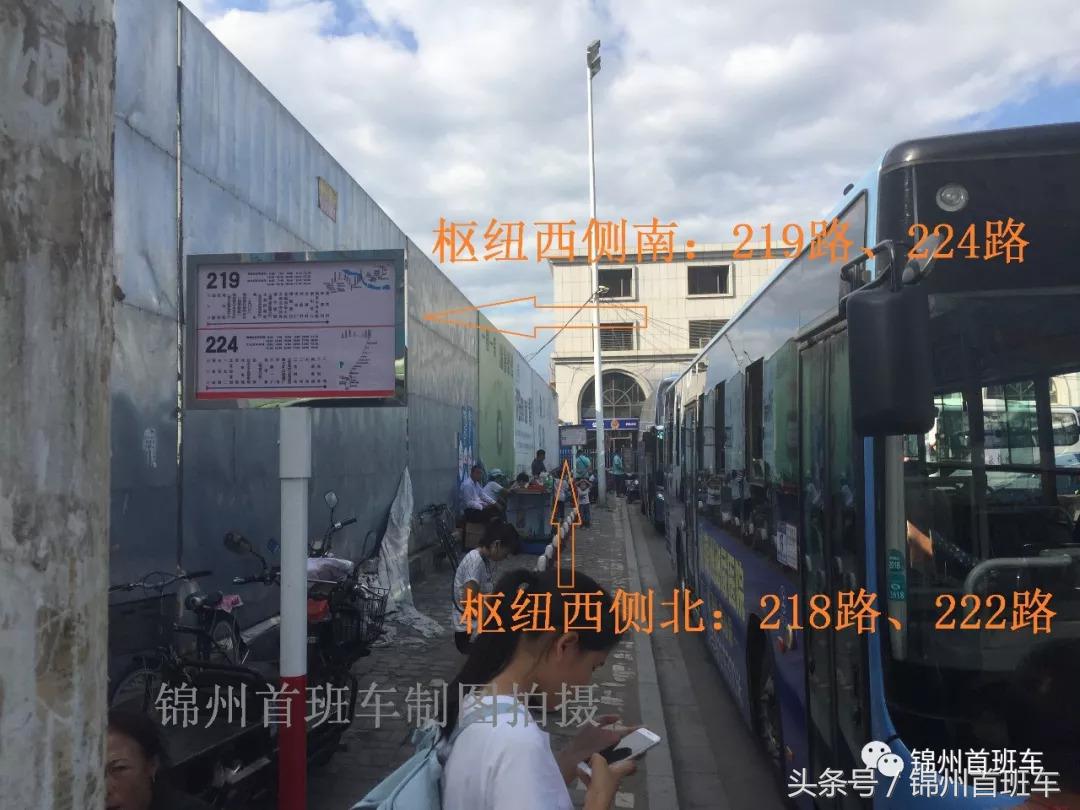 锦州公交首末站,锦州新增公交线