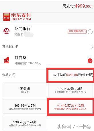 花呗借呗跟白条哪个利息少,花呗借呗白条利息对比