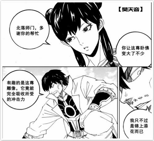 镇魂街樊哙为什么跟着项昆仑,镇魂街项昆仑的守护灵樊哙