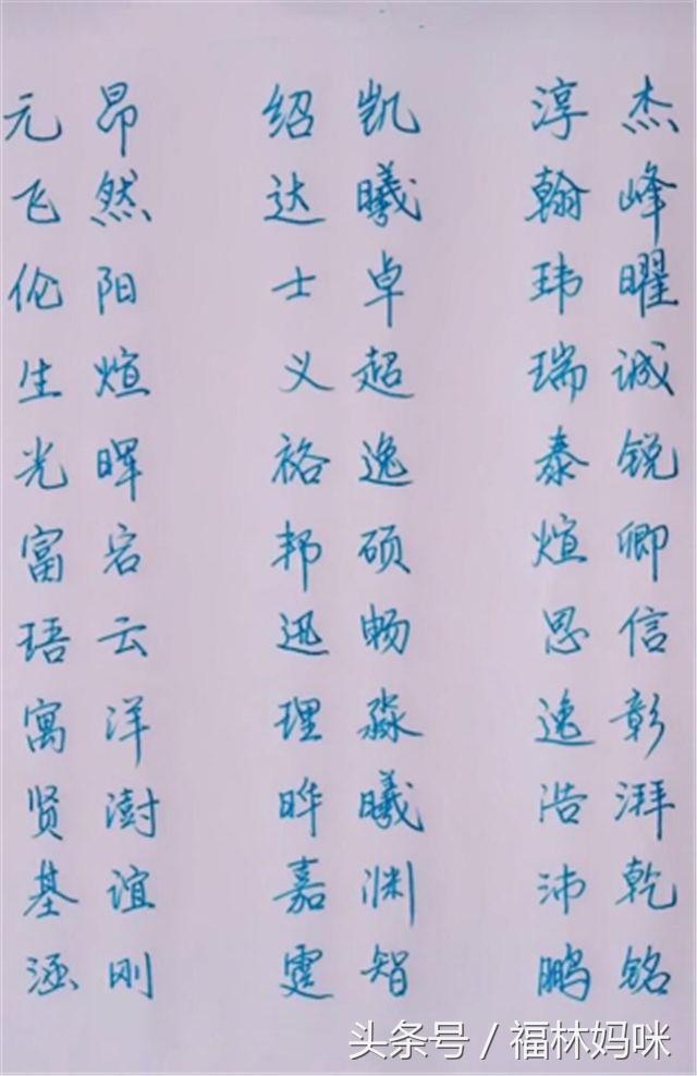 开学了家长们给孩子起的姓名,开学发现孩子名字都一样