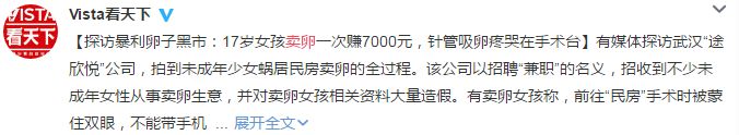 21颗卵卖10000元，17岁少女险丢命！女人一生多少卵子？长点心吧