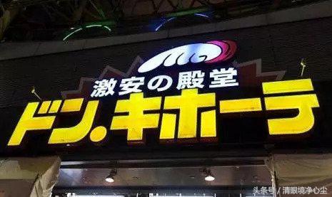 日本街头常见字,容易误解的日本汉字词