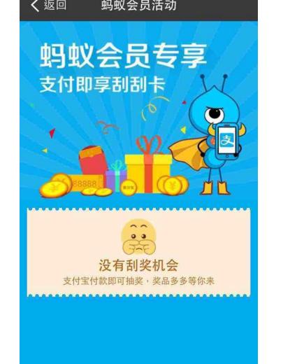 支付宝优惠活动是真的吗,支付宝优惠券通知关闭