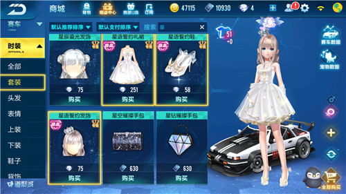 qq飞车女生高冷穿搭,qq飞车女生装扮搭配手游