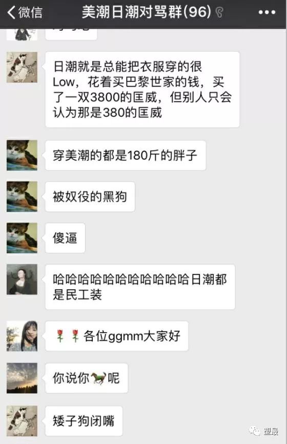 铁皮人邀请你加入“潮流玩家对喷群(499人)”