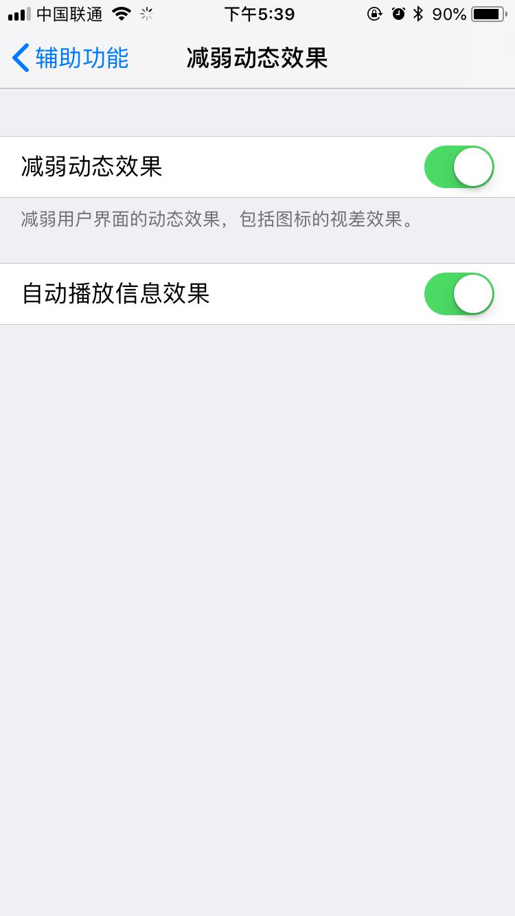让你的iphone永远不卡小妙招,iphone手机发热卡顿解决方法