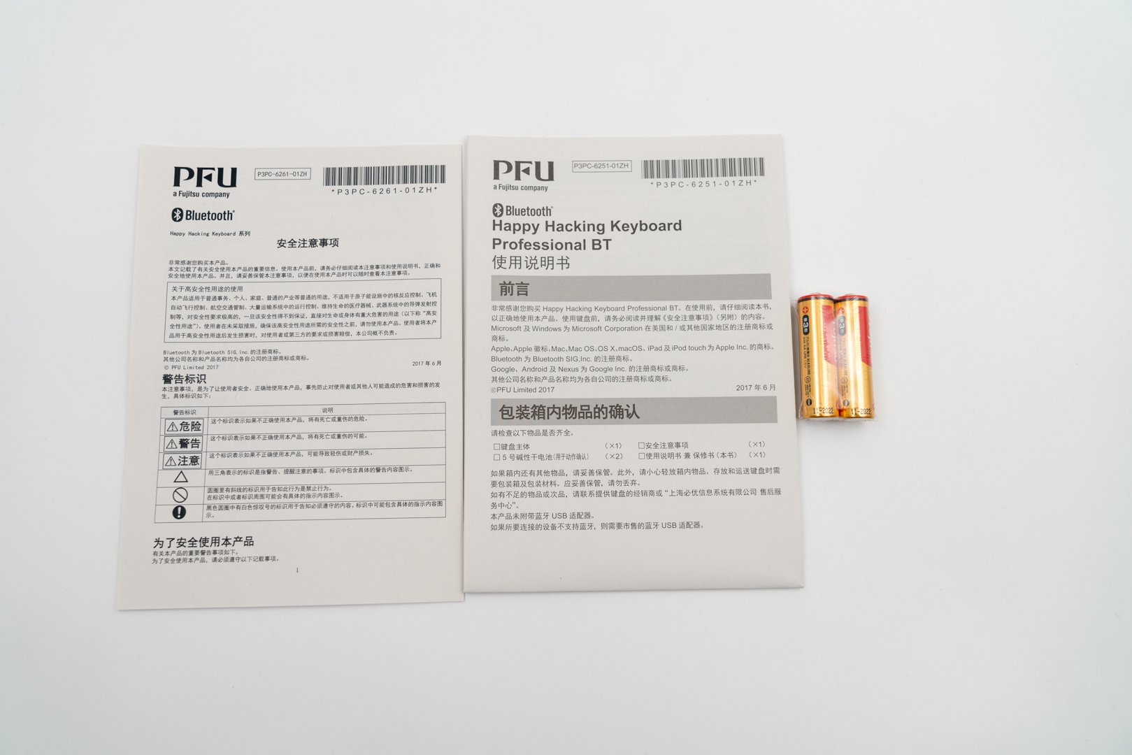 realforce和hhkb的差距,hhkbprofessional键盘