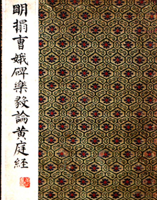 王羲之小楷曹娥碑,曹娥碑章法