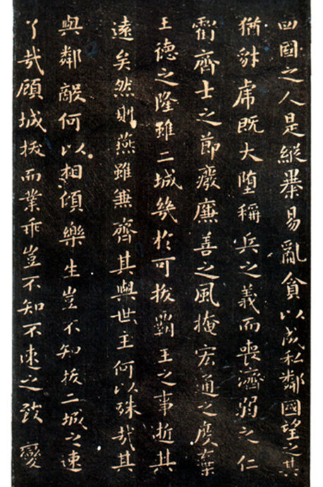 王羲之小楷曹娥碑,曹娥碑章法