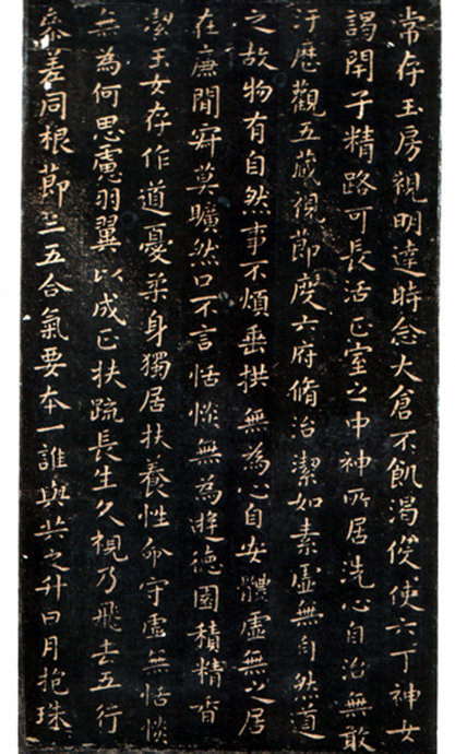 王羲之小楷曹娥碑,曹娥碑章法