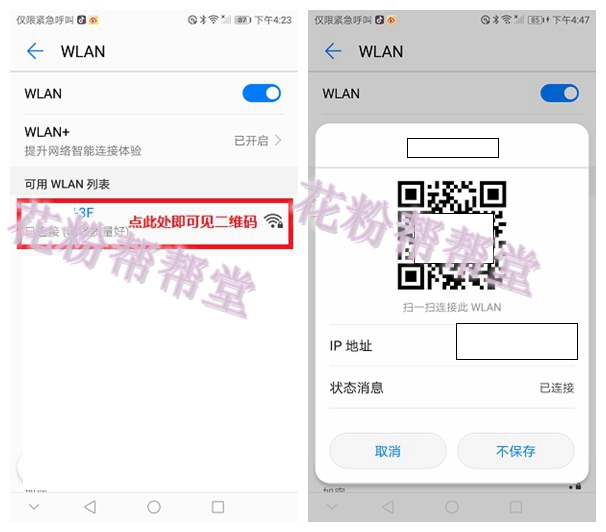 荣耀十扫一扫在哪里,荣耀10手机的无线扫一扫在哪里