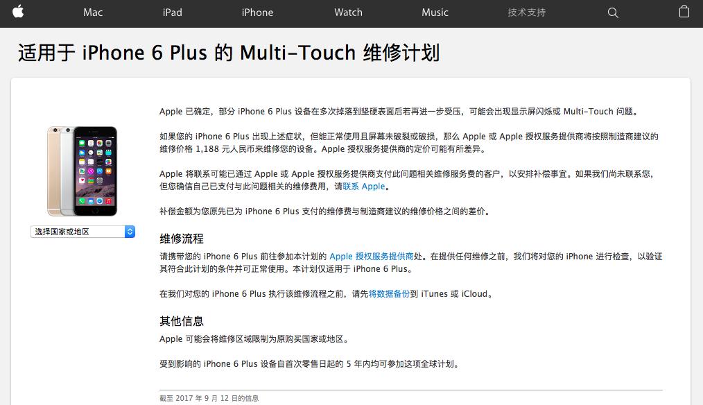 被召回的6款产品,被批量召回的手机