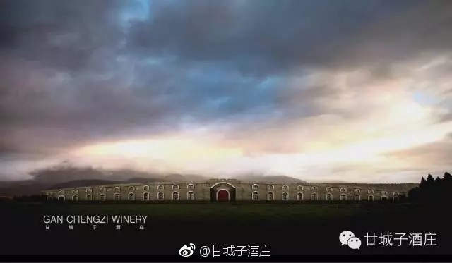 甘城子葡萄酒有限公司,甘城子酒庄排名第一