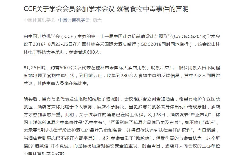 广西最近食物中毒事件,广西餐厅菌中毒事件