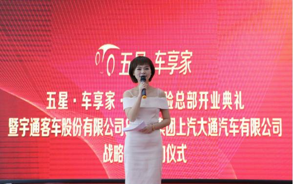 打造汽车经销商,五星车享家