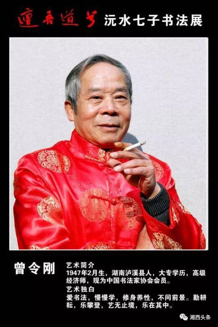 七子之歌书法作品欣赏,七子书画作品欣赏