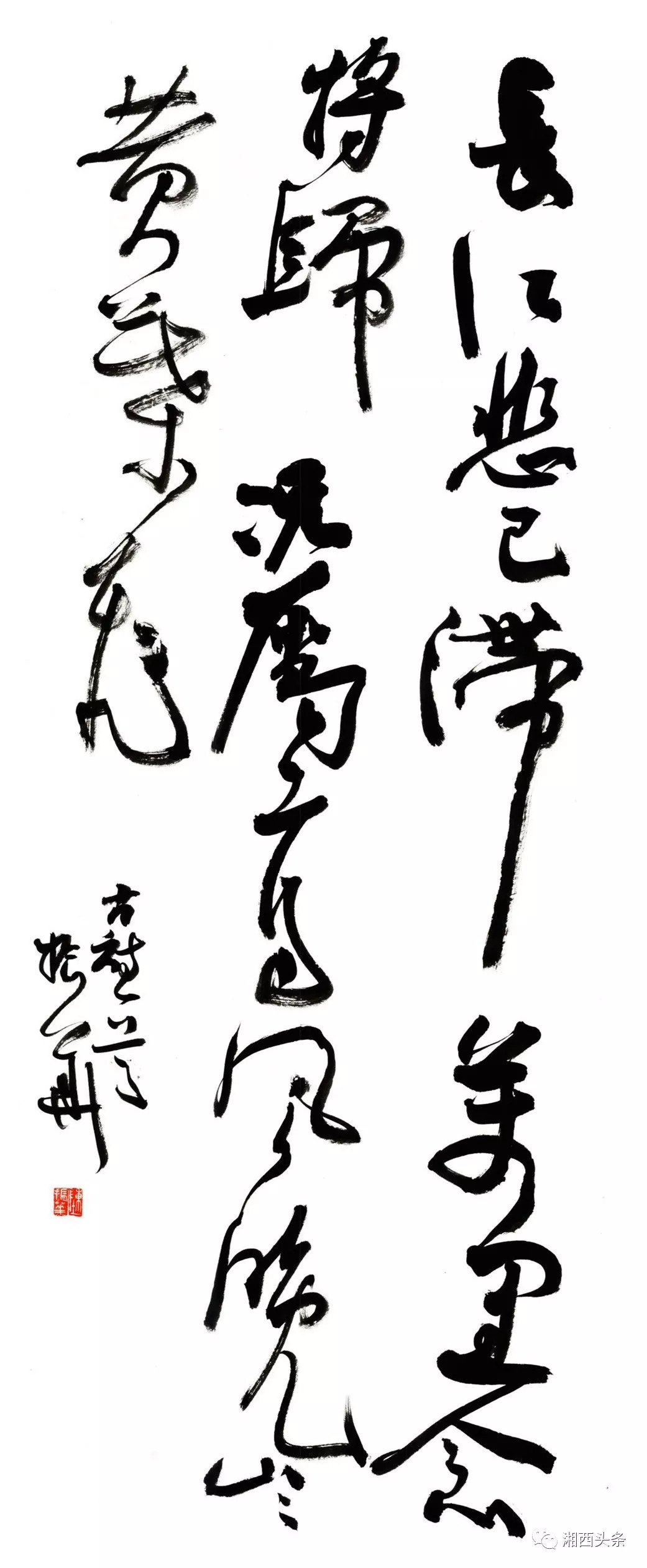 七子之歌书法作品欣赏,七子书画作品欣赏